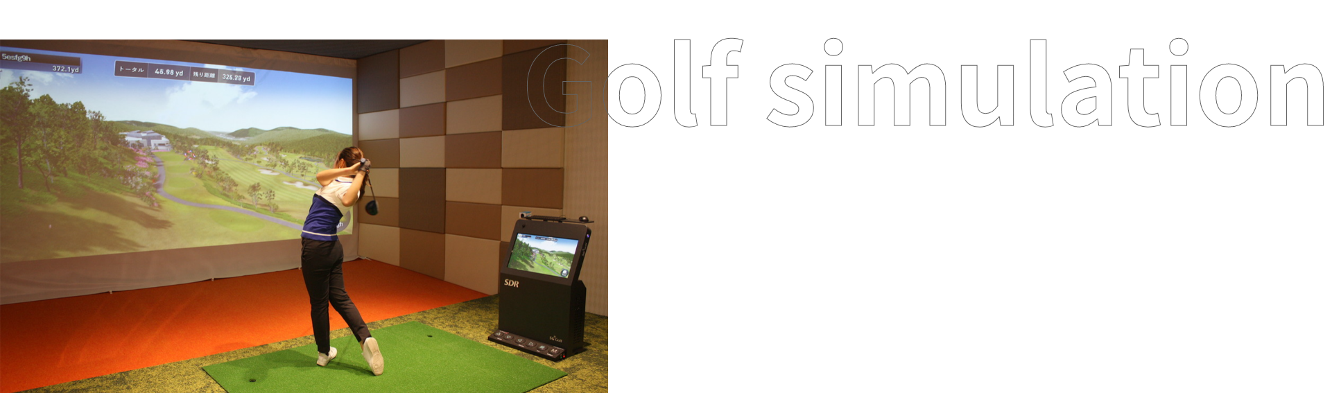 Golf simulation